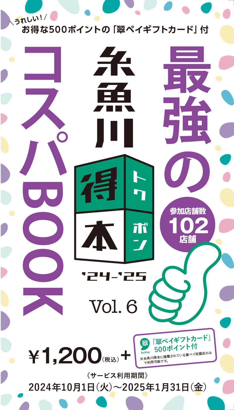 第6弾